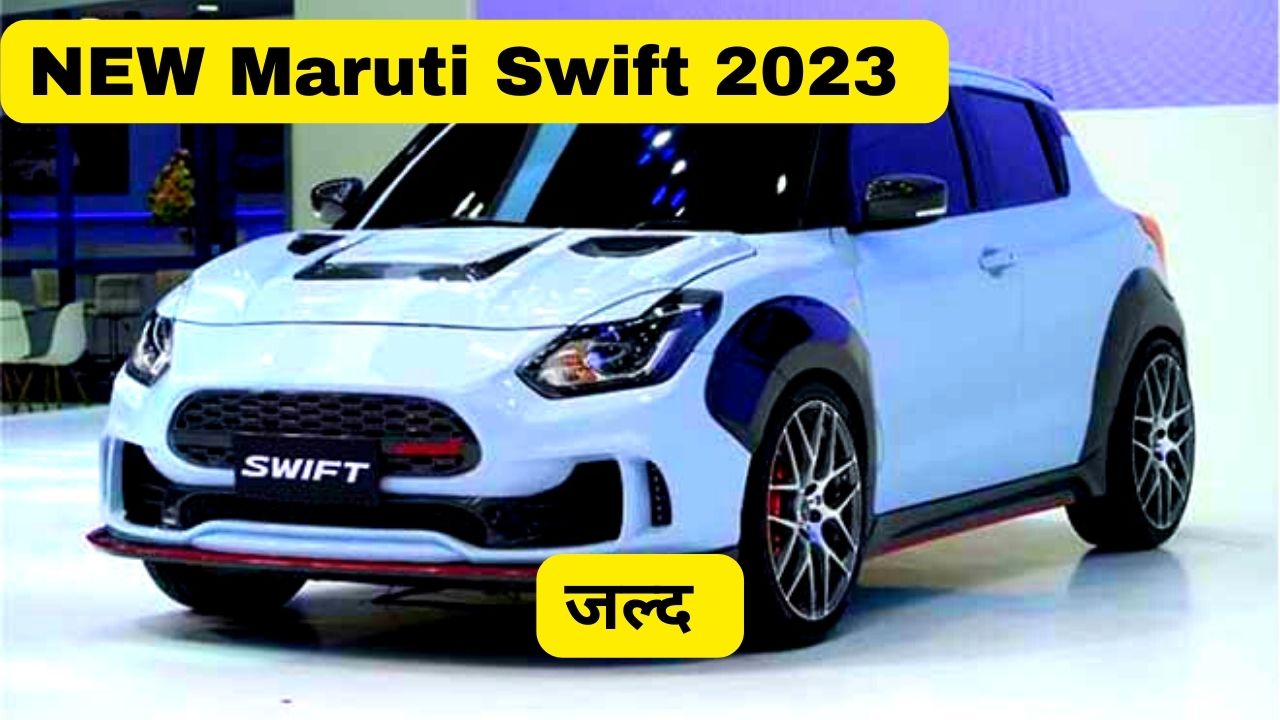 2023 Maruti Suzuki Swift