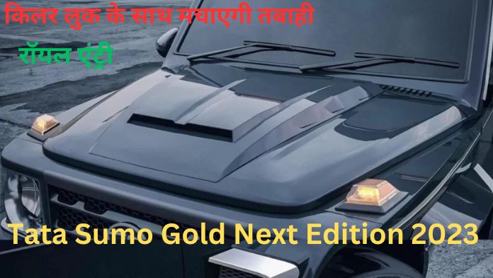 Tata Sumo Gold 2023