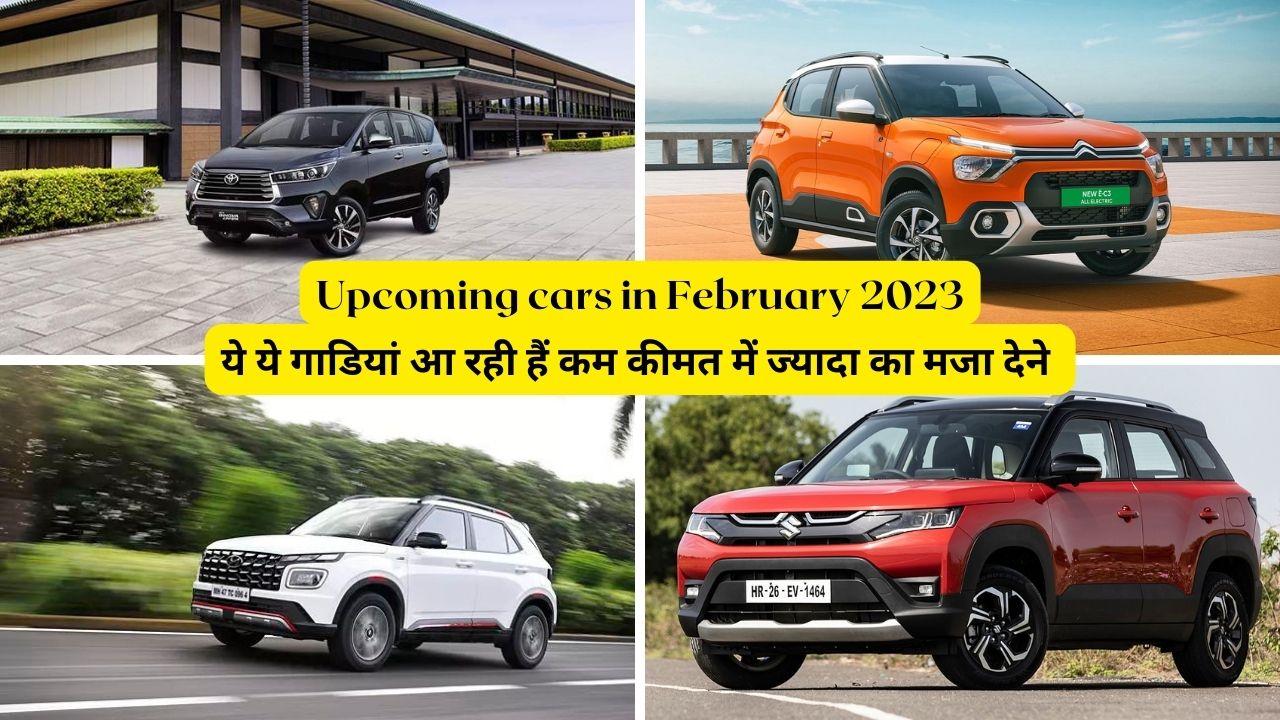 Upcoming cars in February 2023