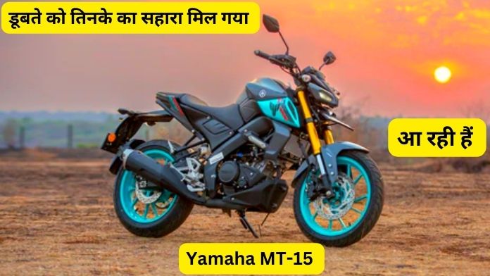 Yamaha MT-15