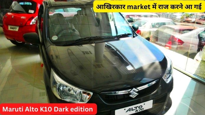 Maruti Alto K10 Dark edition