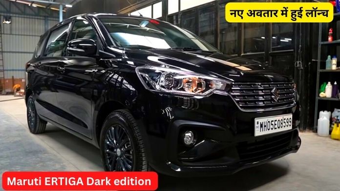 Maruti Ertiga Dark edition