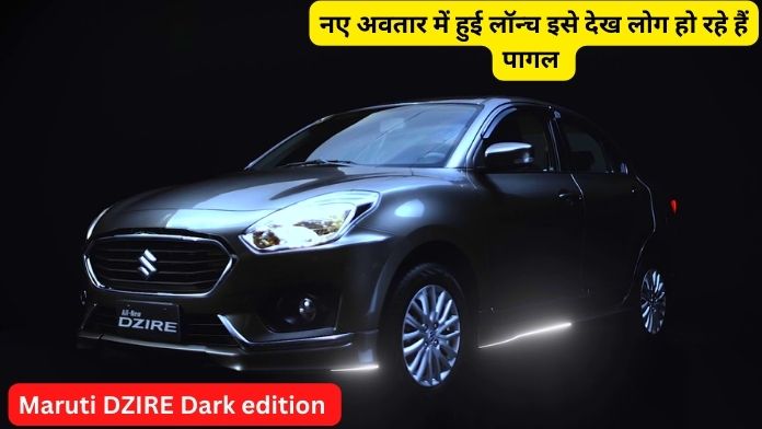 Maruti Dzire Dark edition