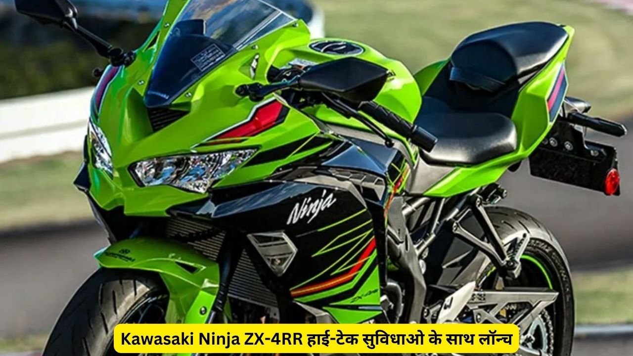 Kawasaki Ninja ZX-4RR