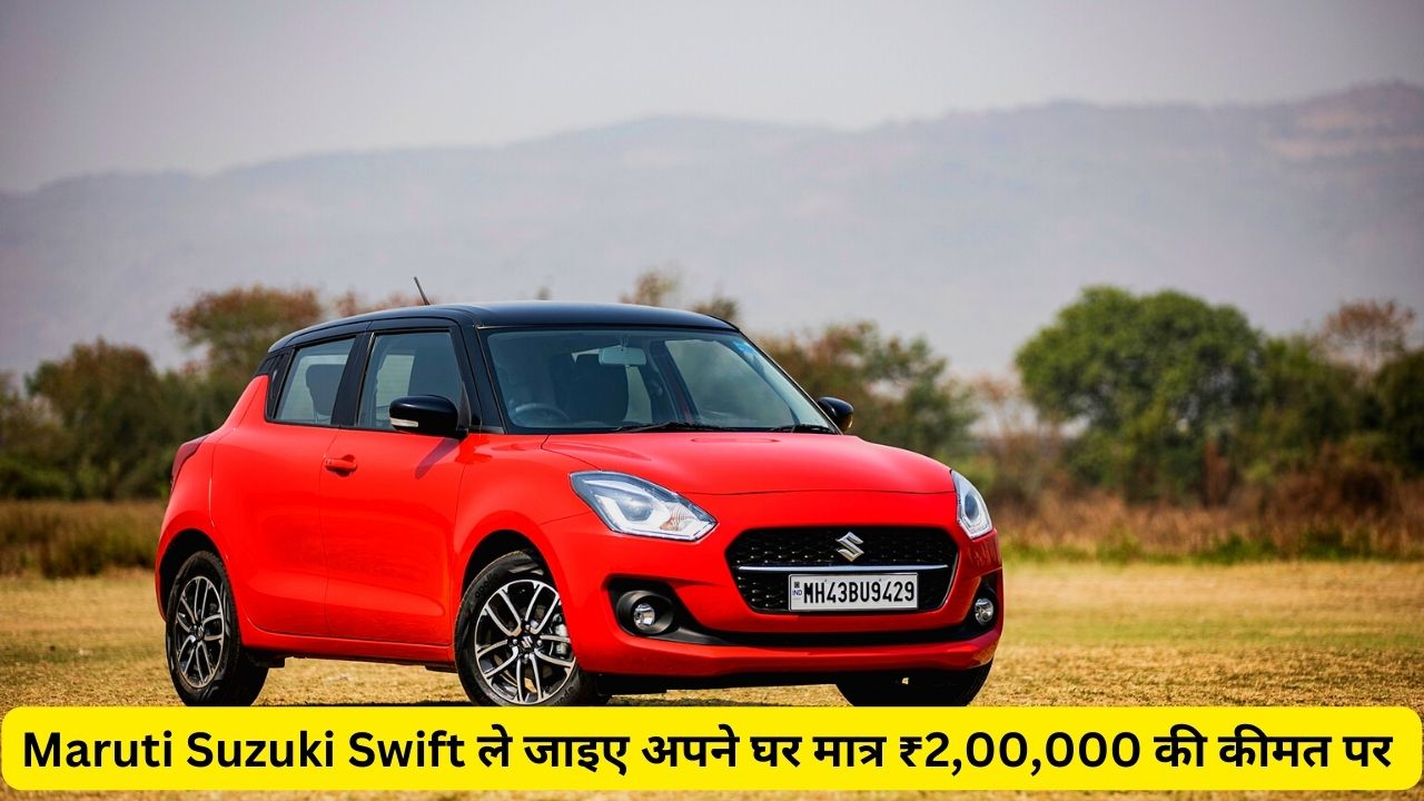 Maruti Suzuki Swift