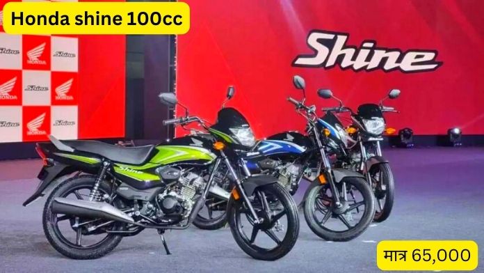 Honda shine 100cc 2023 