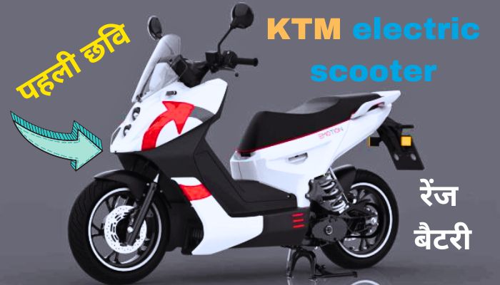 KTM electric scooter