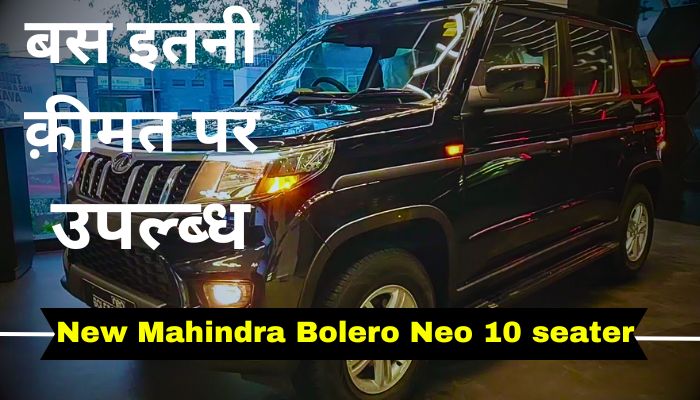 New Mahindra Bolero Neo 10 seater