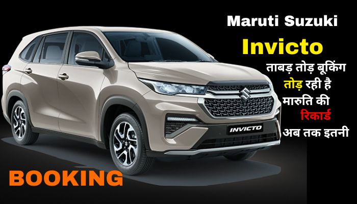 Maruti Suzuki Invicto