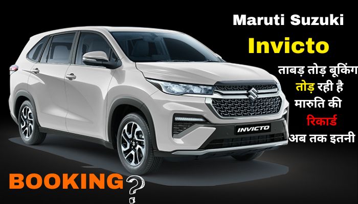 Maruti Suzuki Invicto