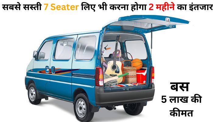 7 Seater