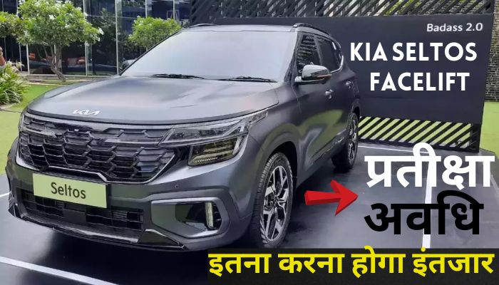 New Generation kia Seltos