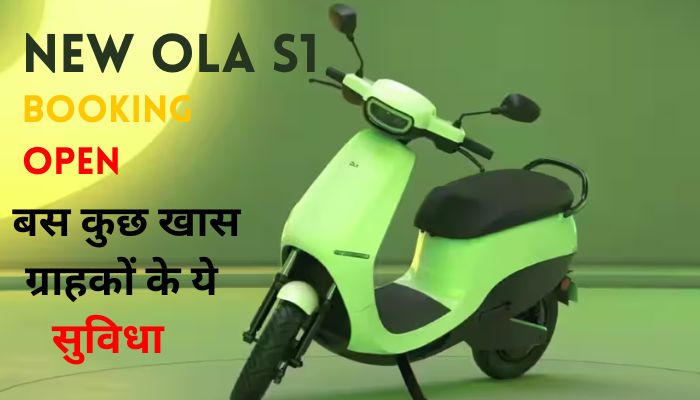 New Ola S1