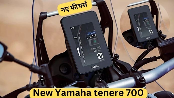 yamaha tenere 700