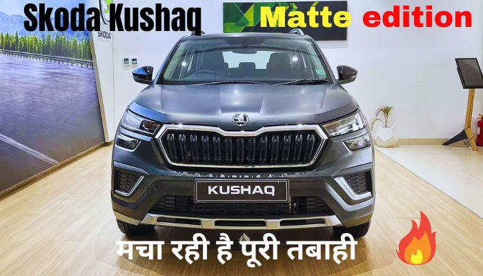 Skoda Kushaq Matte edition