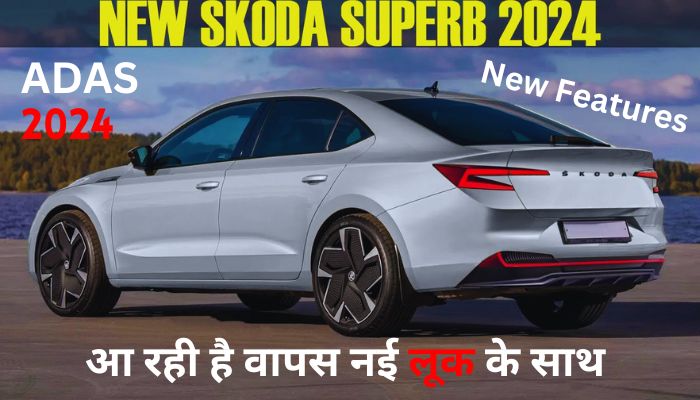 Skoda superb 2024 facelift