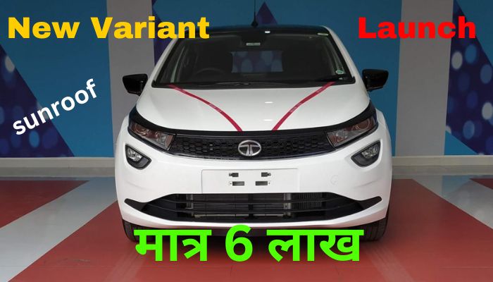 Tata Altroz new variant