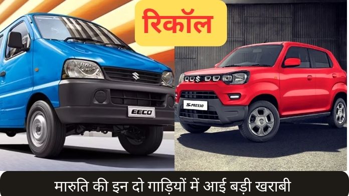 MARUTI