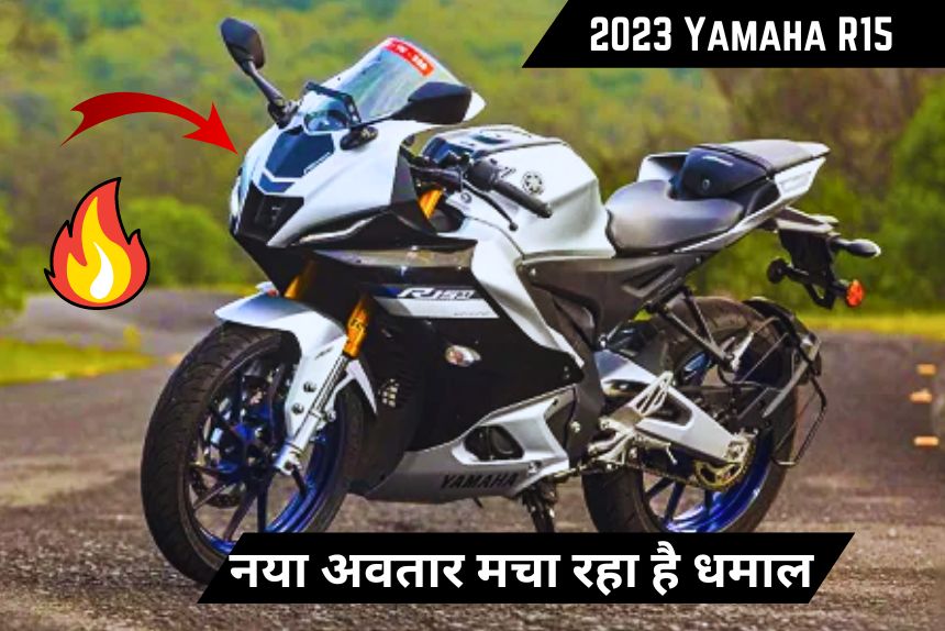 2023 Yamaha R15