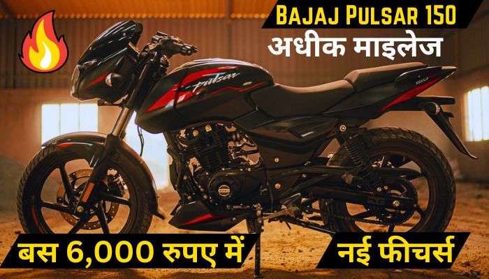 Bajaj Pulsar 150