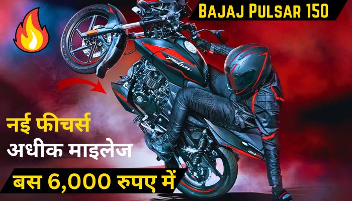 Bajaj Pulsar 150