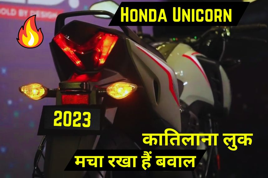 2023 Honda unicorn 