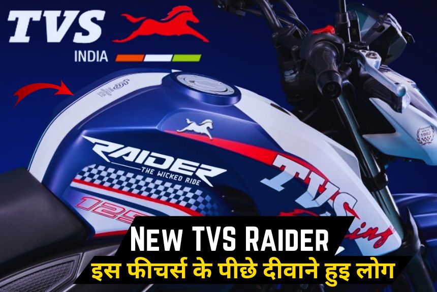 New TVS Raider