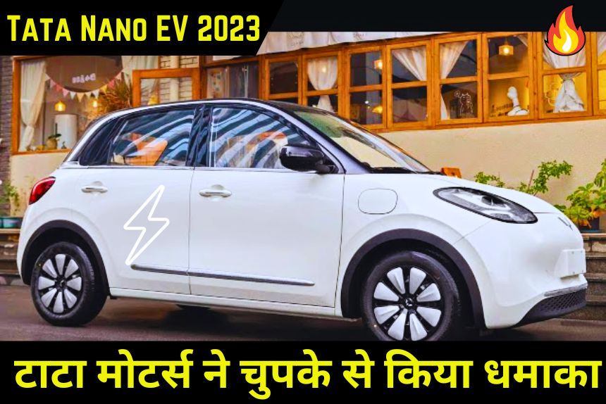 2024 Tata Nano EV   Tata Nano EV 2023 3 