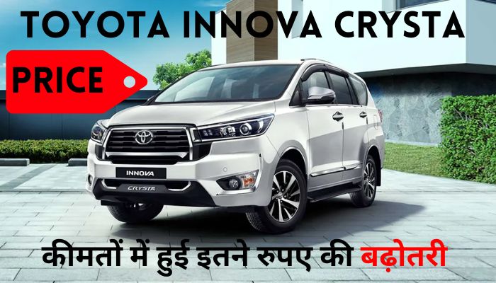 Toyota Innova crysta