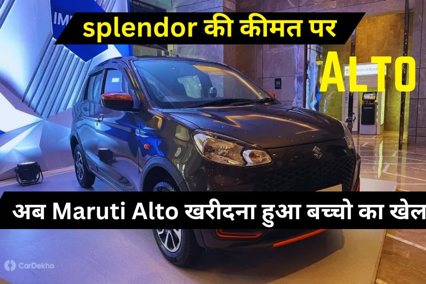 Maruti Alto