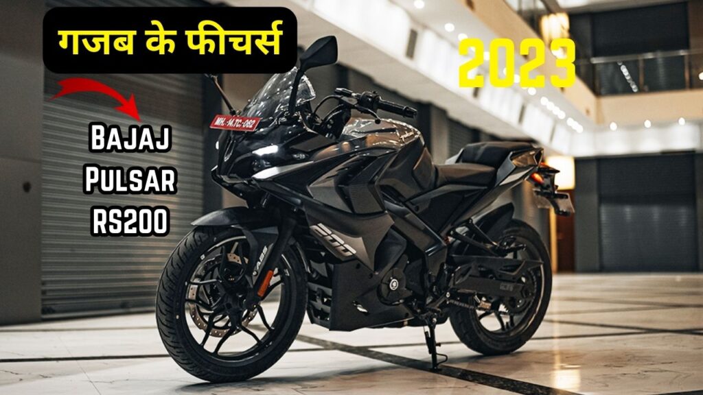 Bajaj Pulsar RS200 