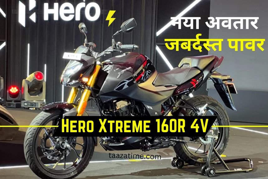 Hero Xtreme 160R 4V