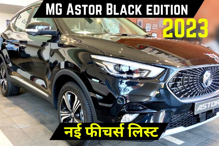 New MG Astor Black edition