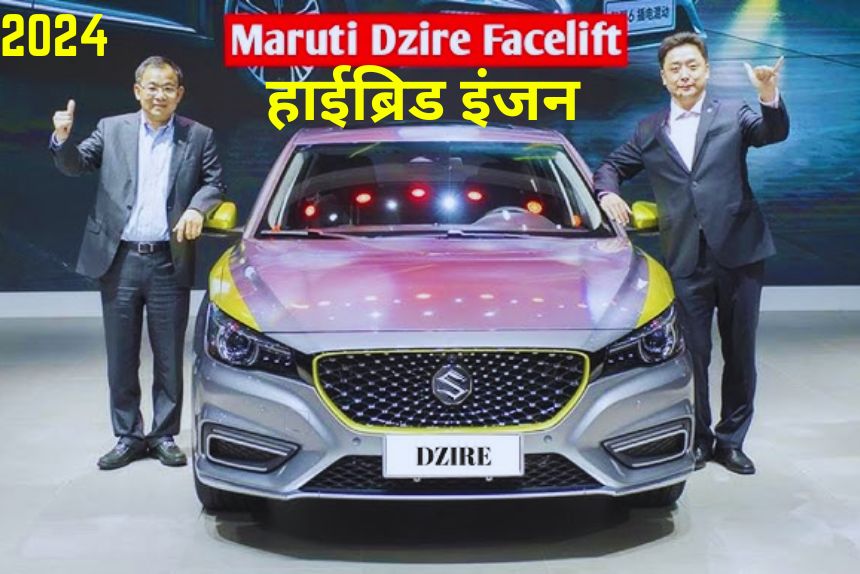 Maruti Suzuki Dezire 2024