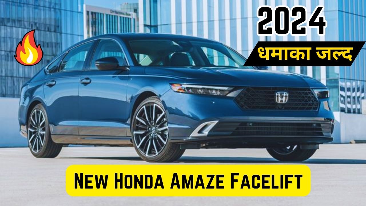 New Honda Amaze Facelift
