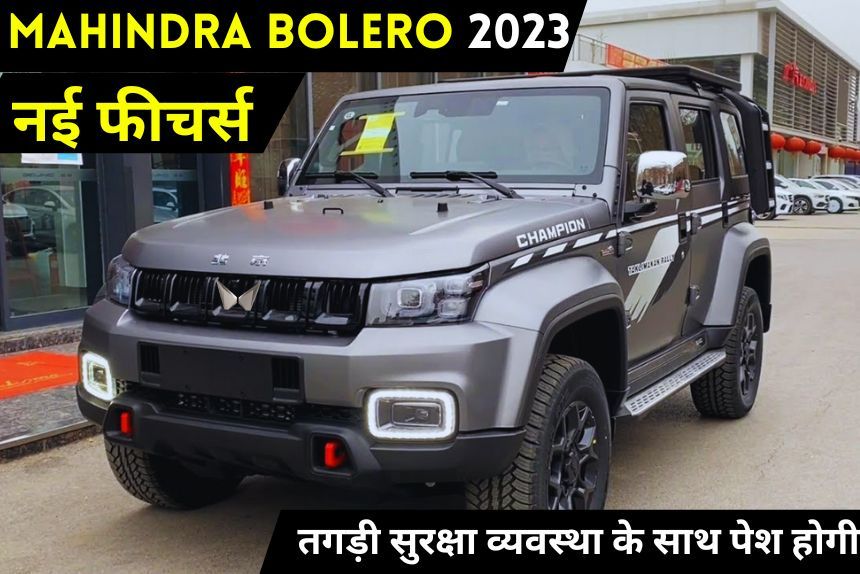 New Mahindra Bolero 2024