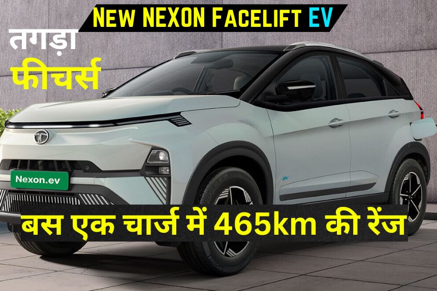 Tata Nexon facelift EV