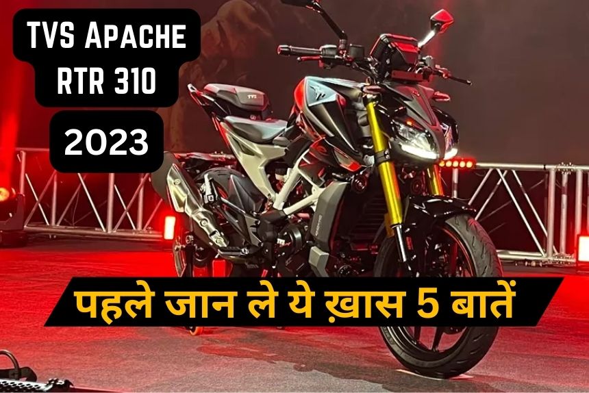 TVS Apache RTR 310 2023