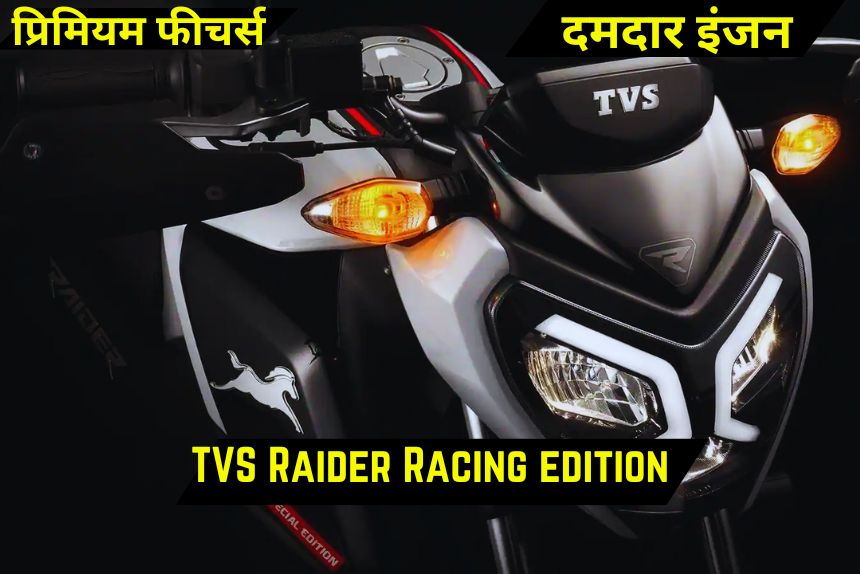 TVS Raider Racing edition