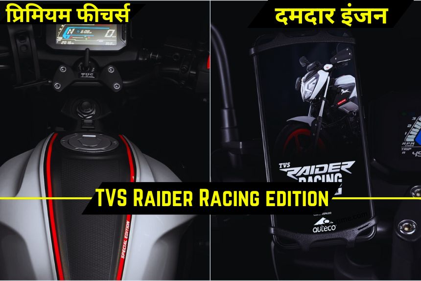 TVS Raider Racing edition