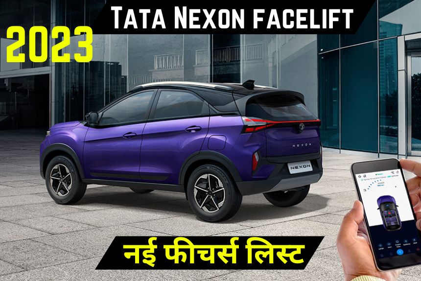 Tata Nexon facelift 2023