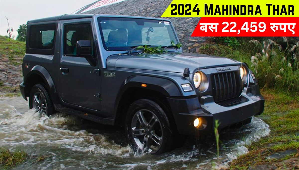 2024 Mahindra Thar