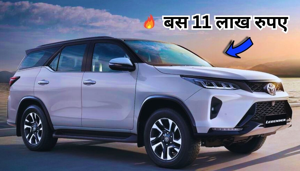 Fortuner