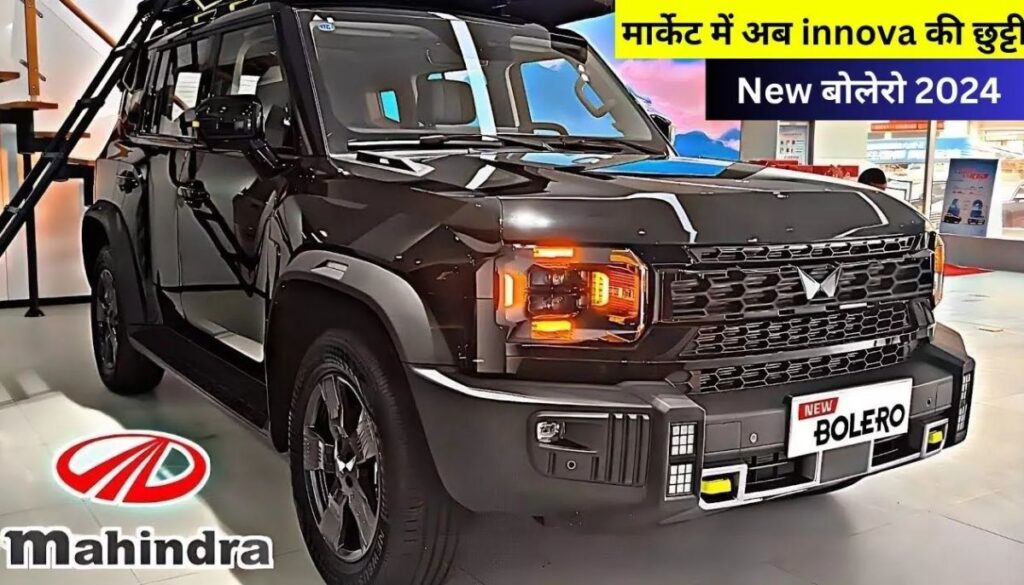 Mahindra Bolero 2024